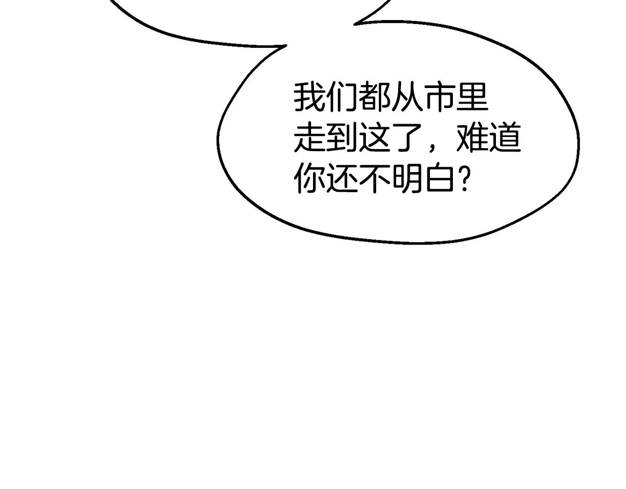 第25话 出发 第80页