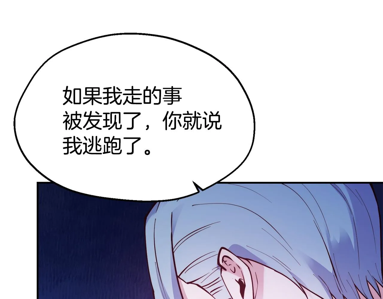 第25话 出发 第82页