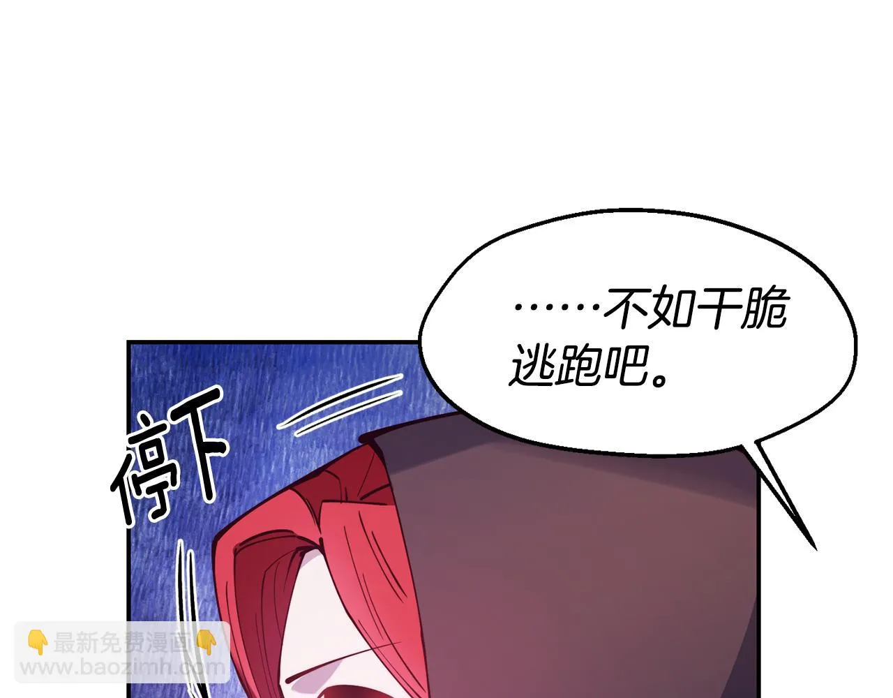 第25话 出发 第84页