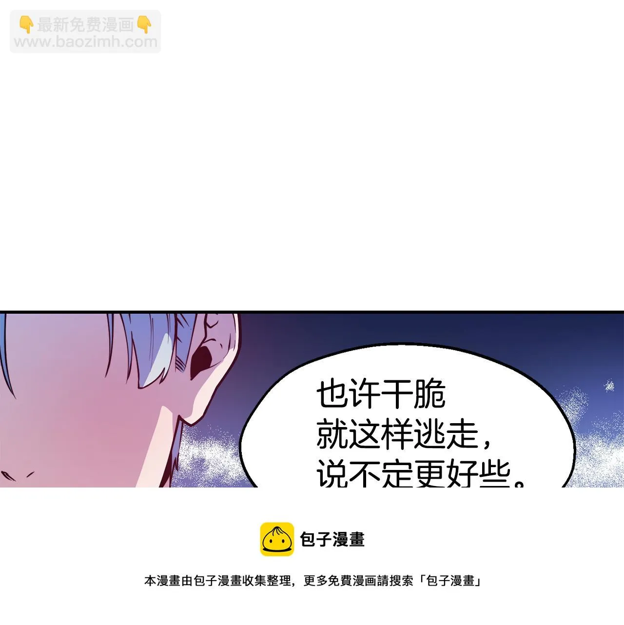第25话 出发 第89页