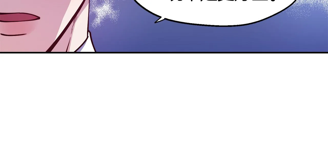 第25话 出发 第90页