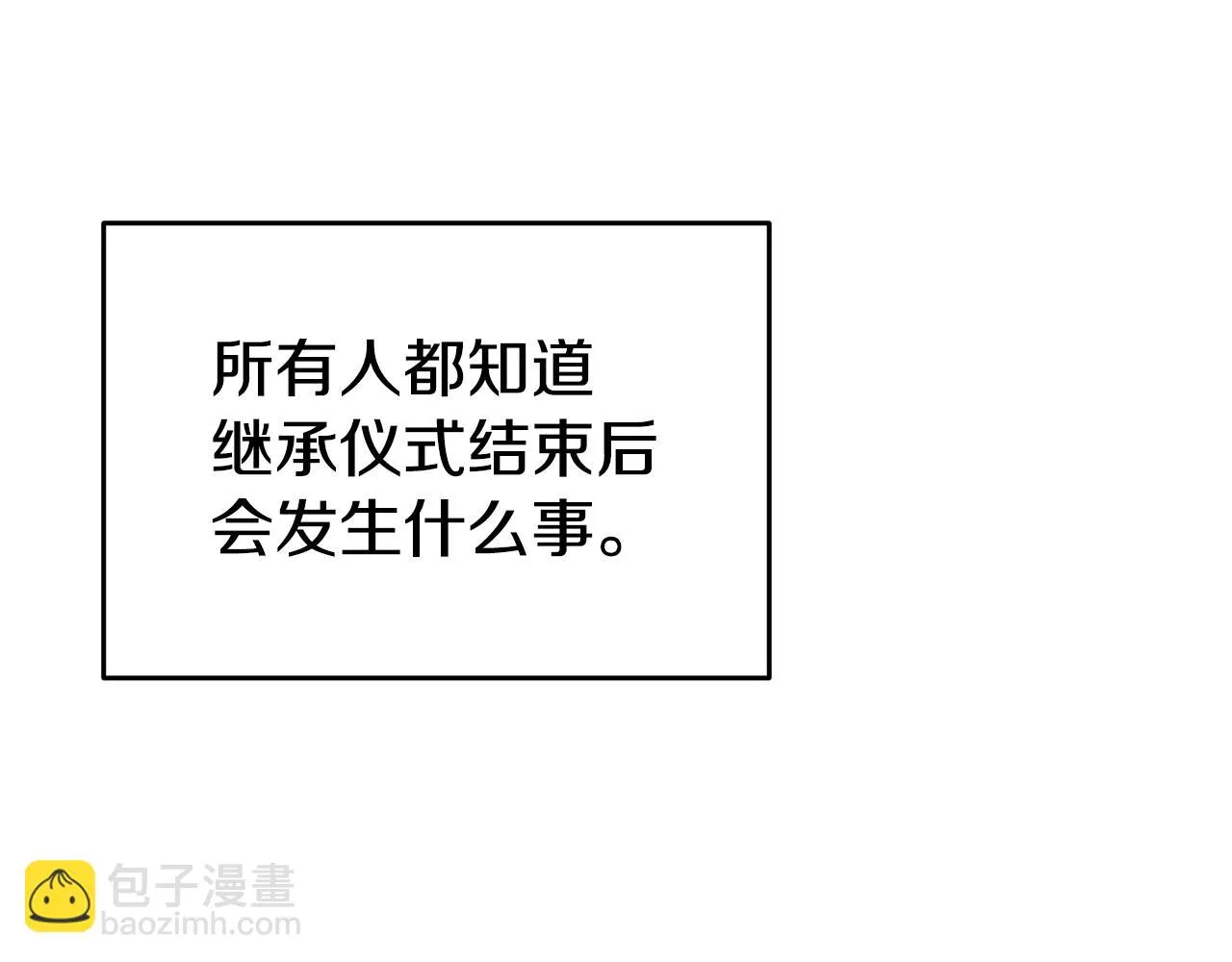 第25话 出发 第91页