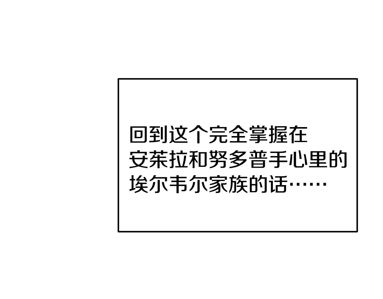 第25话 出发 第92页