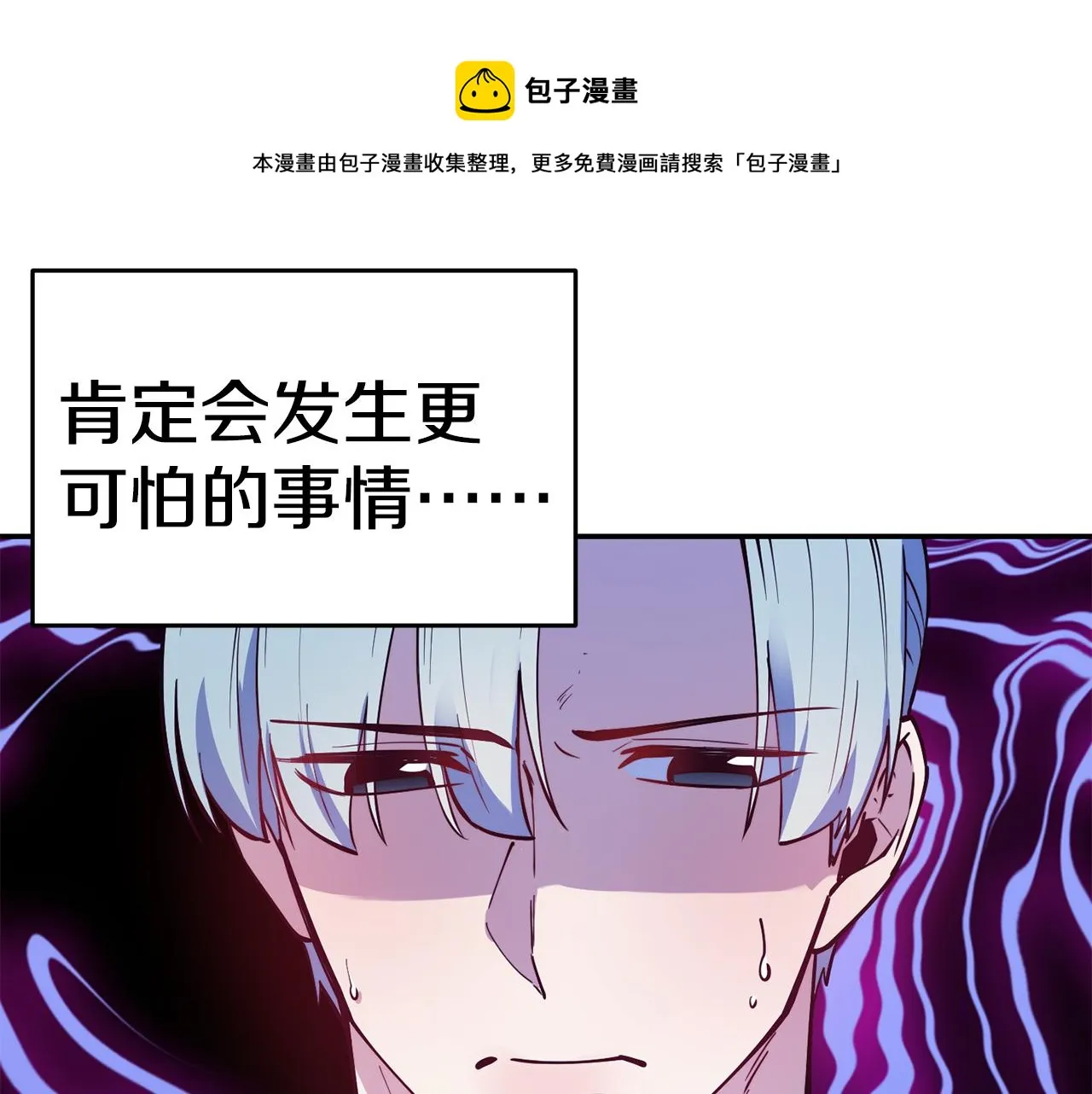 第25话 出发 第93页