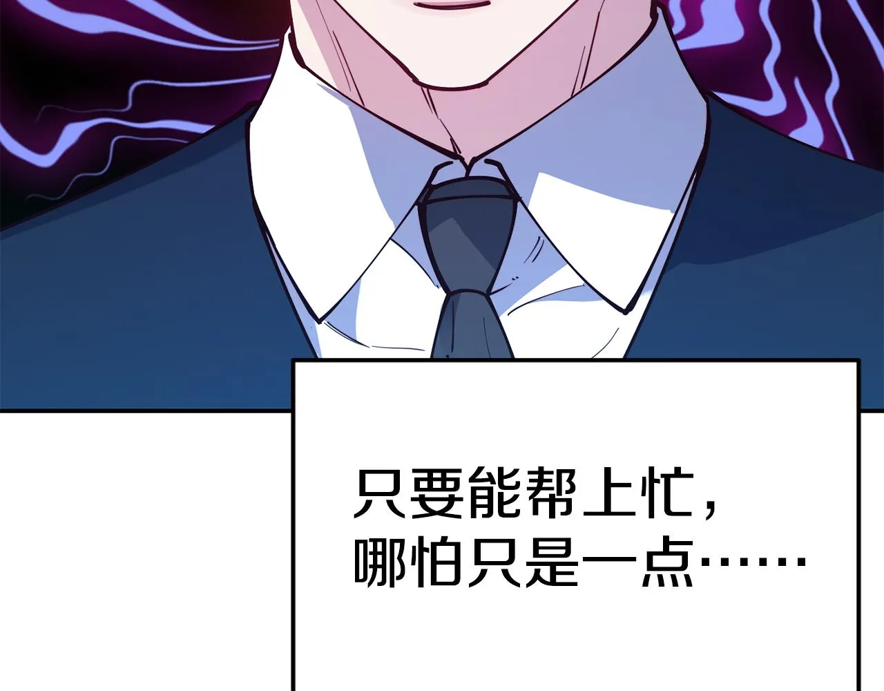 第25话 出发 第94页