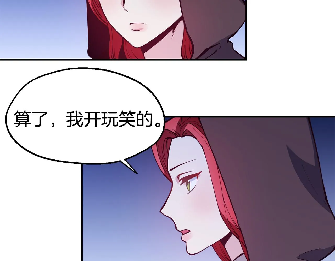 第25话 出发 第96页