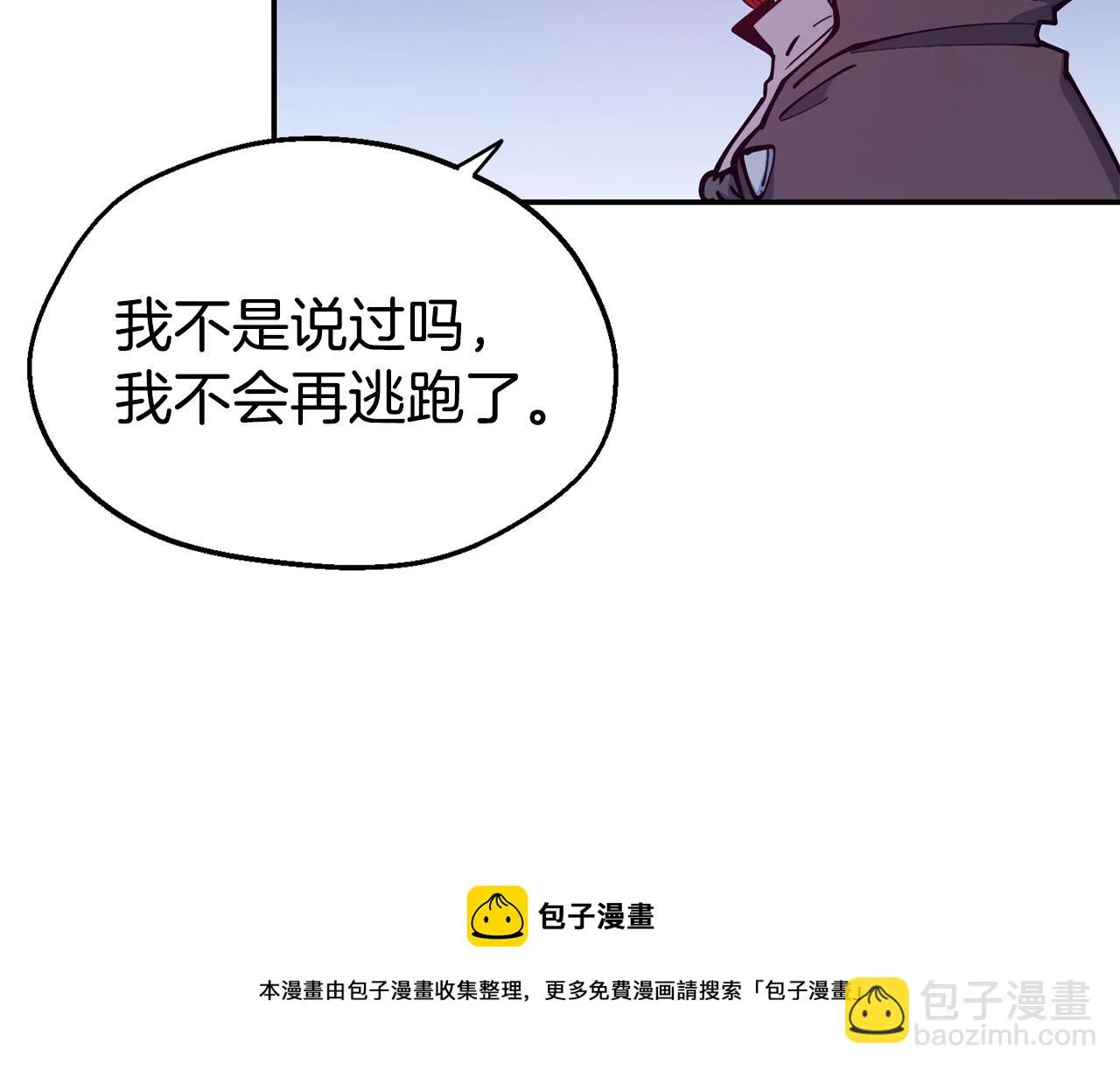 第25话 出发 第97页
