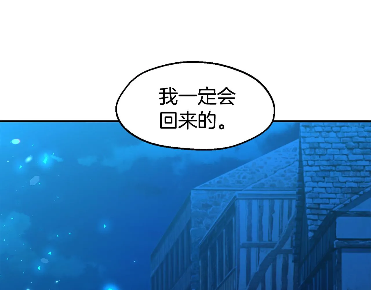 第25话 出发 第98页