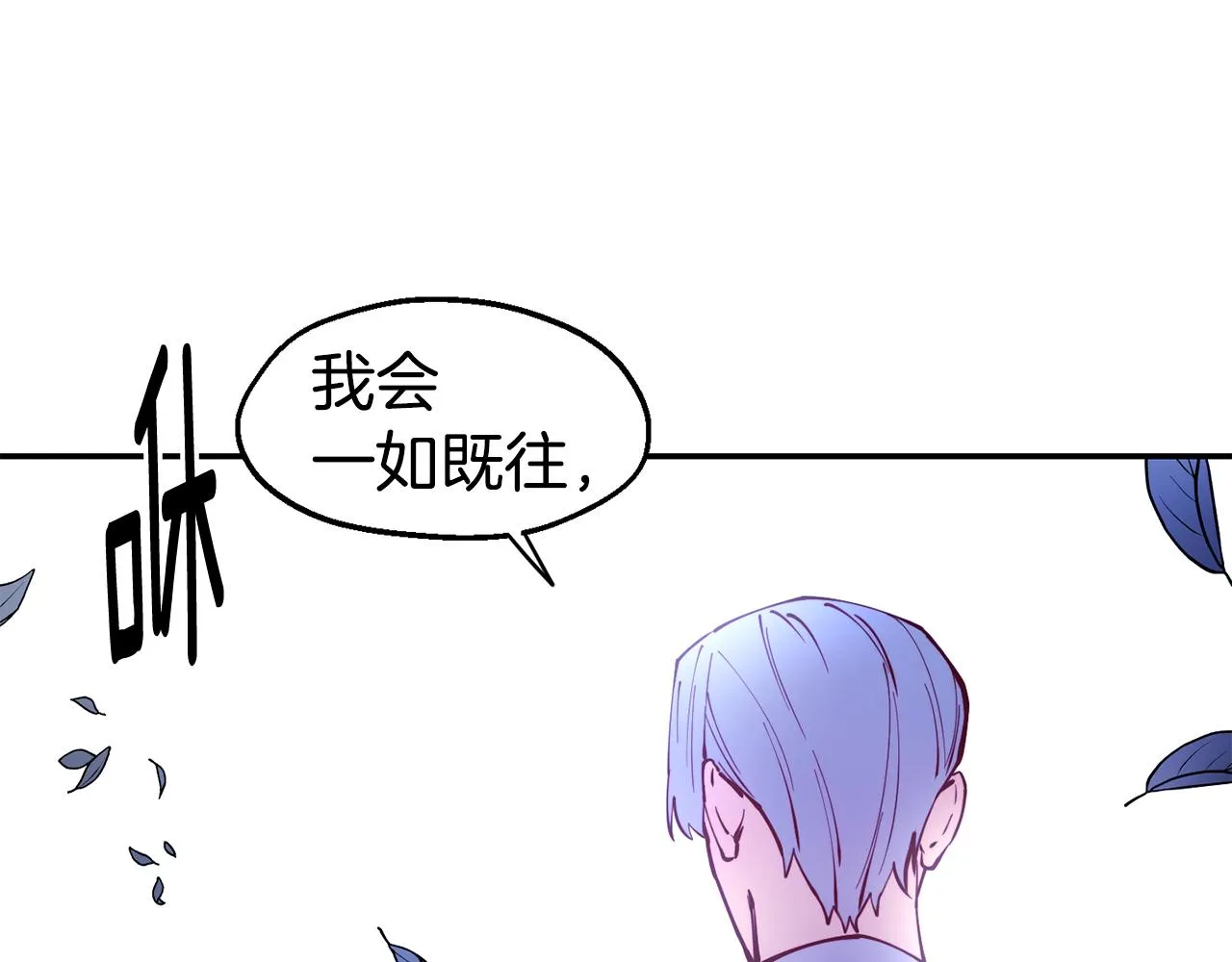 第25话 出发 第102页