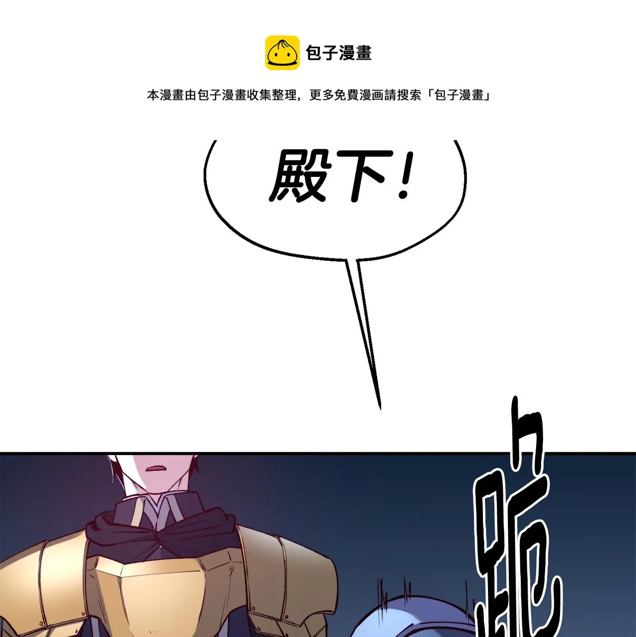 第25话 出发 第113页