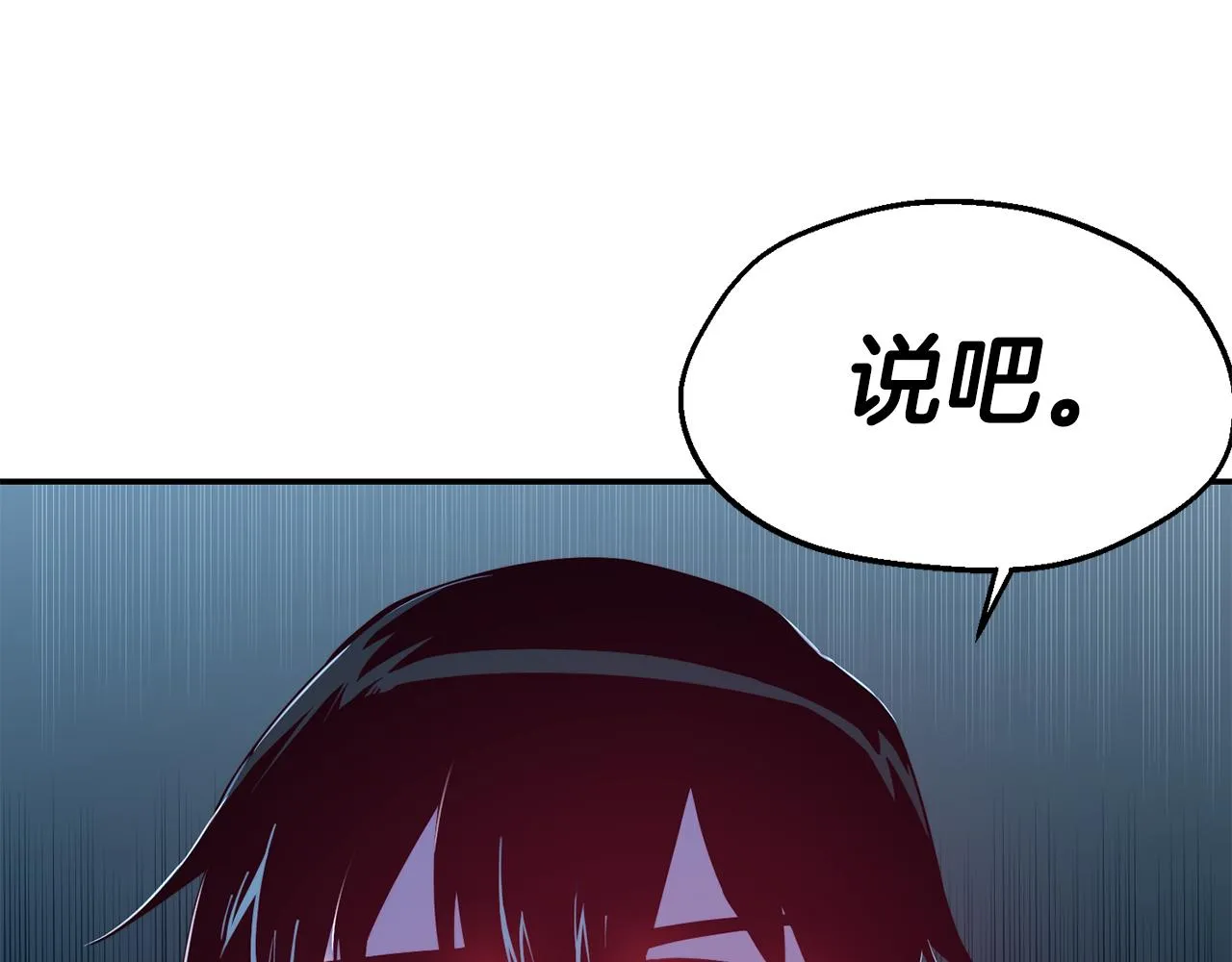 第25话 出发 第115页