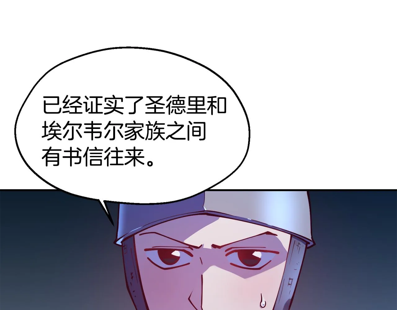 第25话 出发 第118页