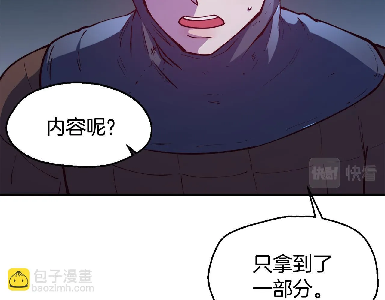 第25话 出发 第119页
