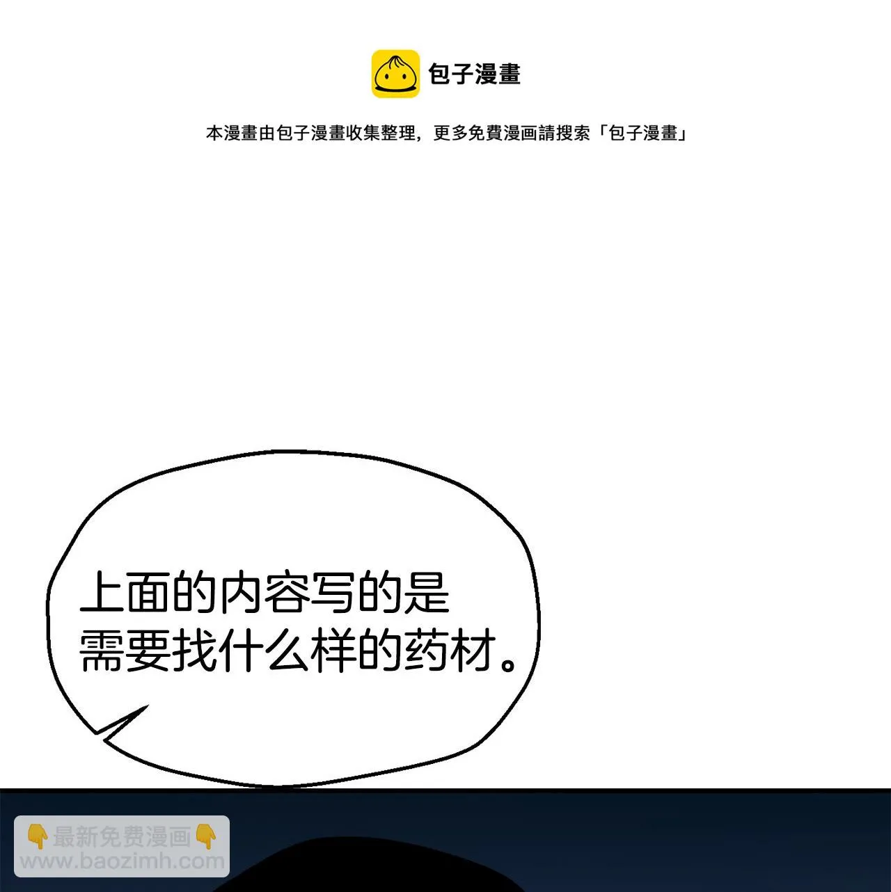 第25话 出发 第121页