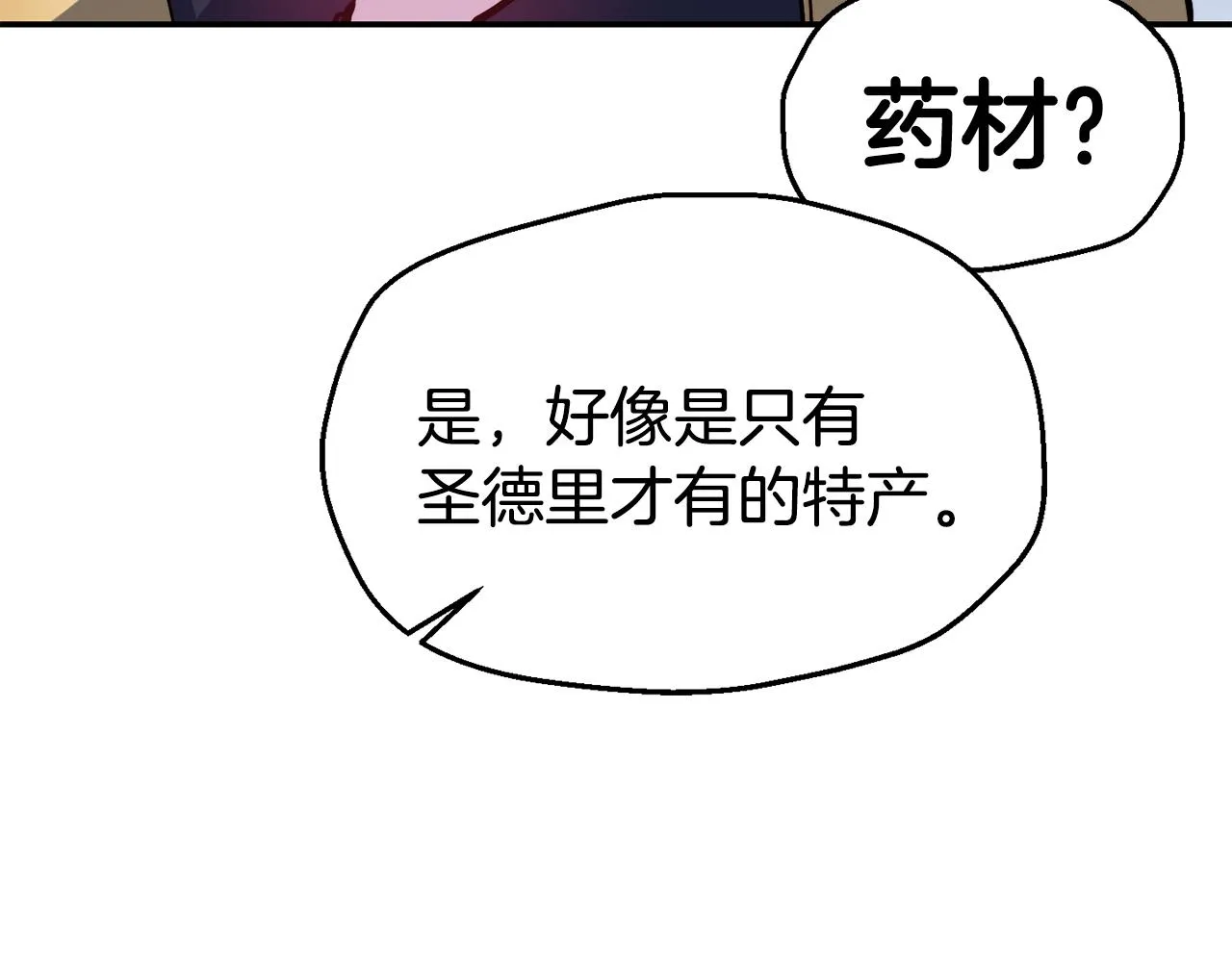 第25话 出发 第123页
