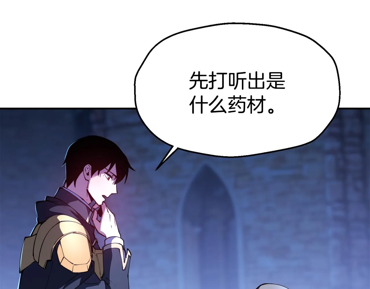 第25话 出发 第124页