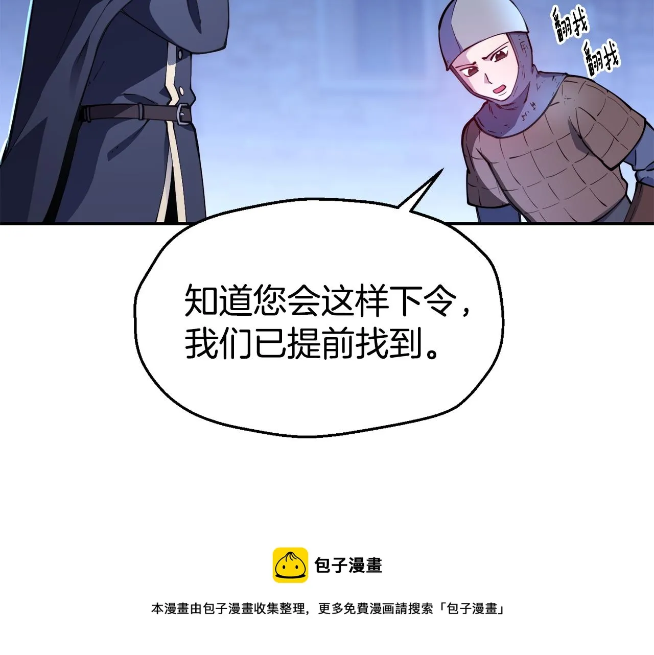 第25话 出发 第125页