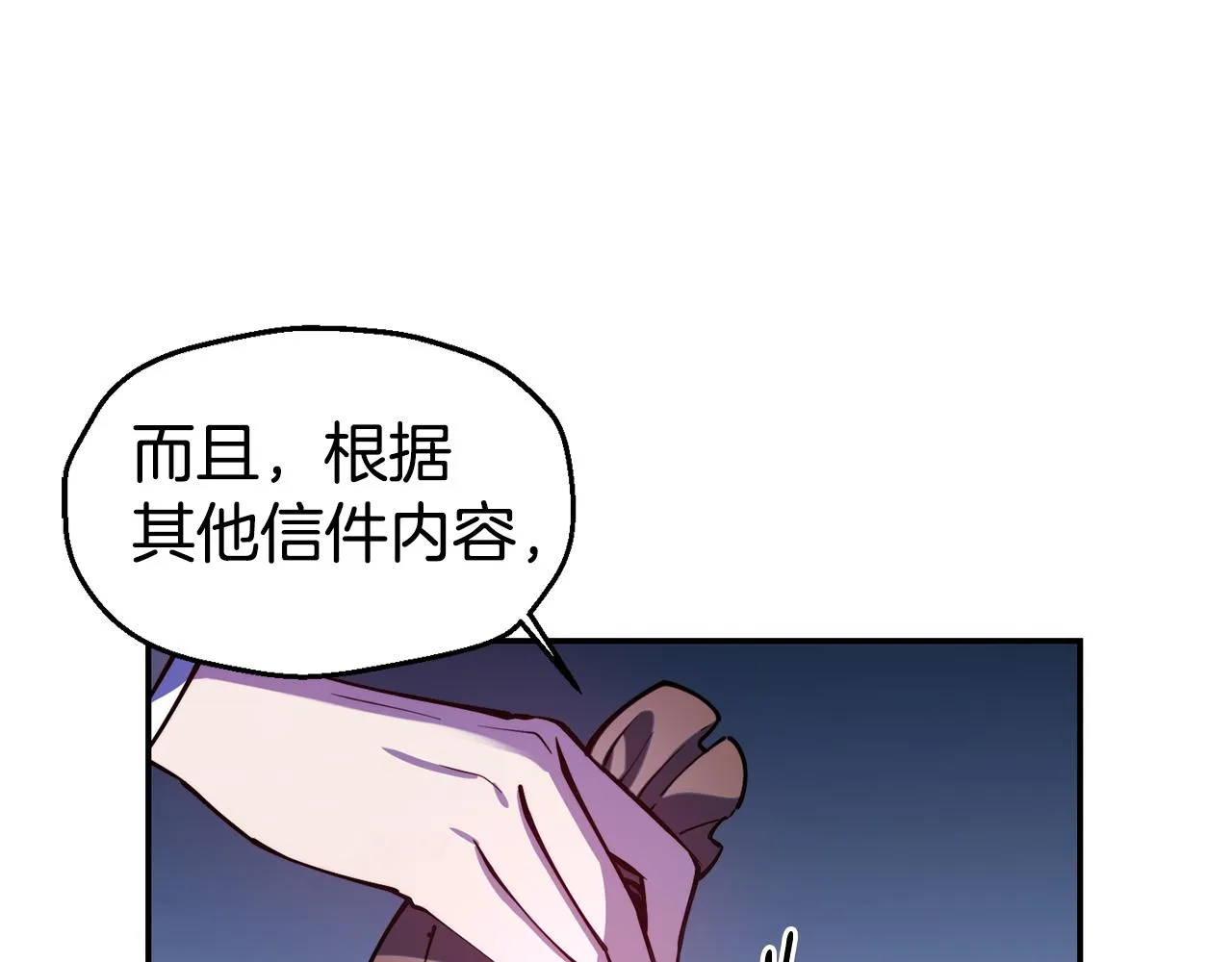 第25话 出发 第126页