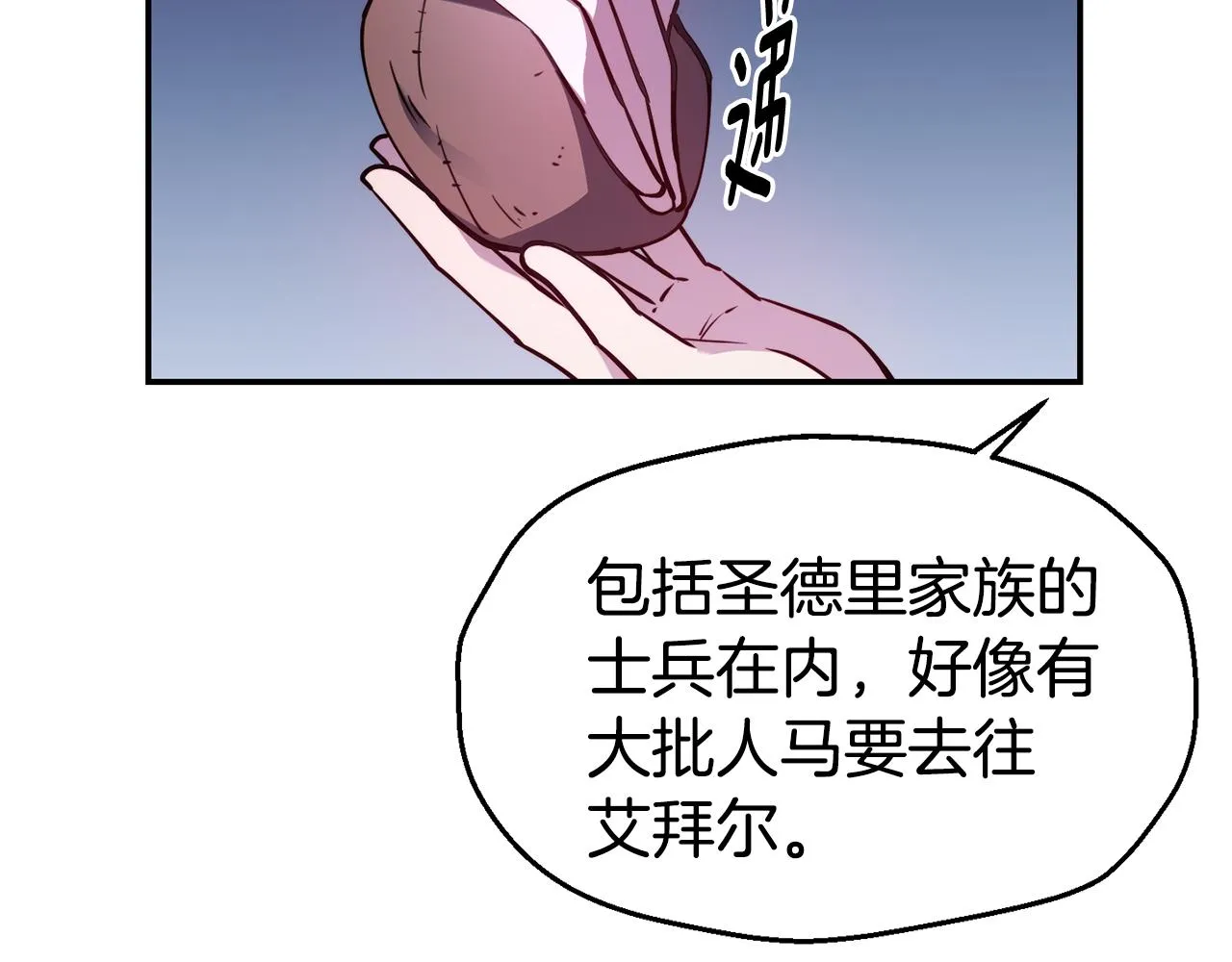 第25话 出发 第127页