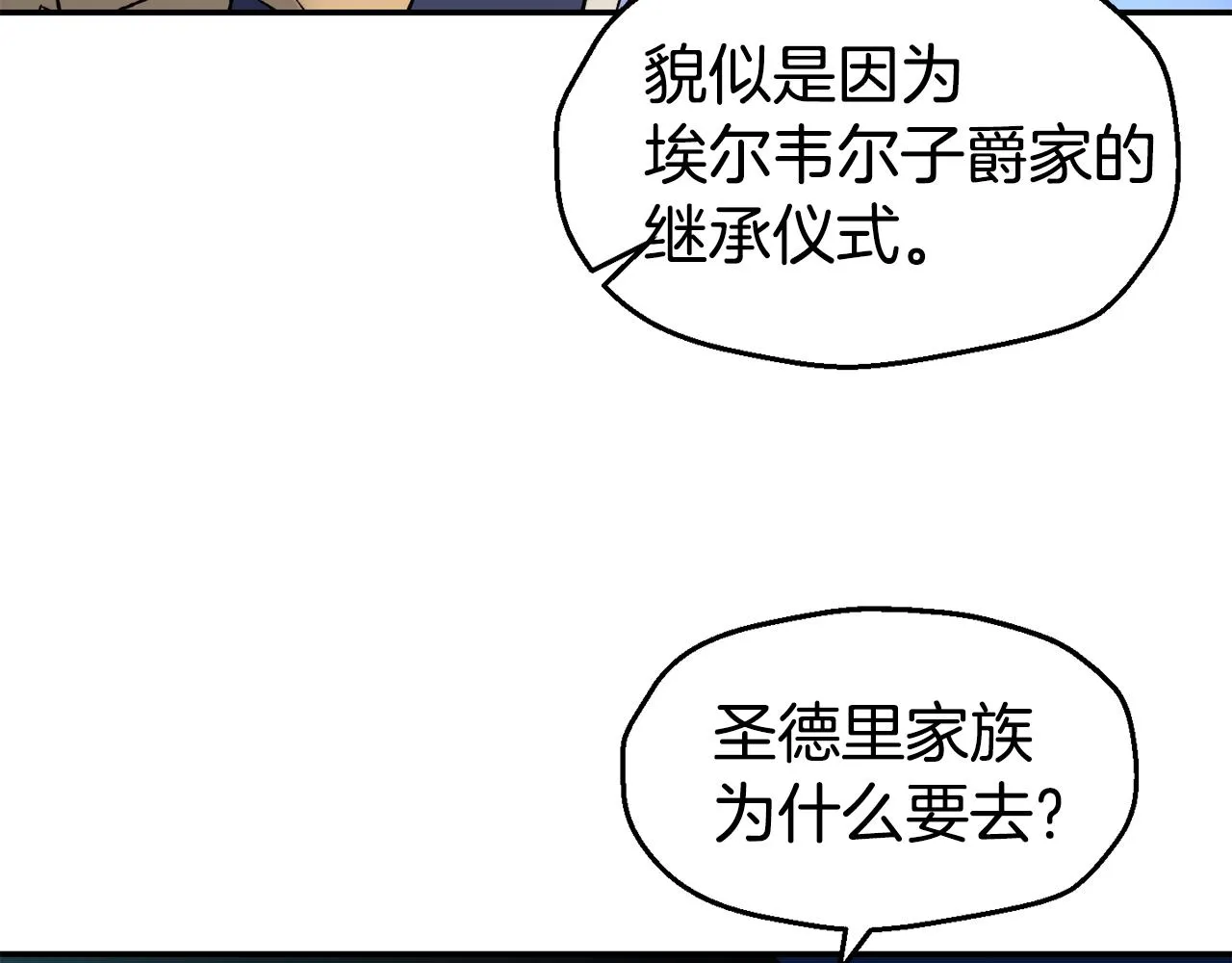 第25话 出发 第130页