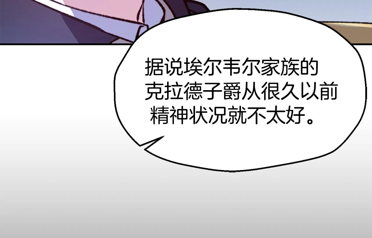 第25话 出发 第132页