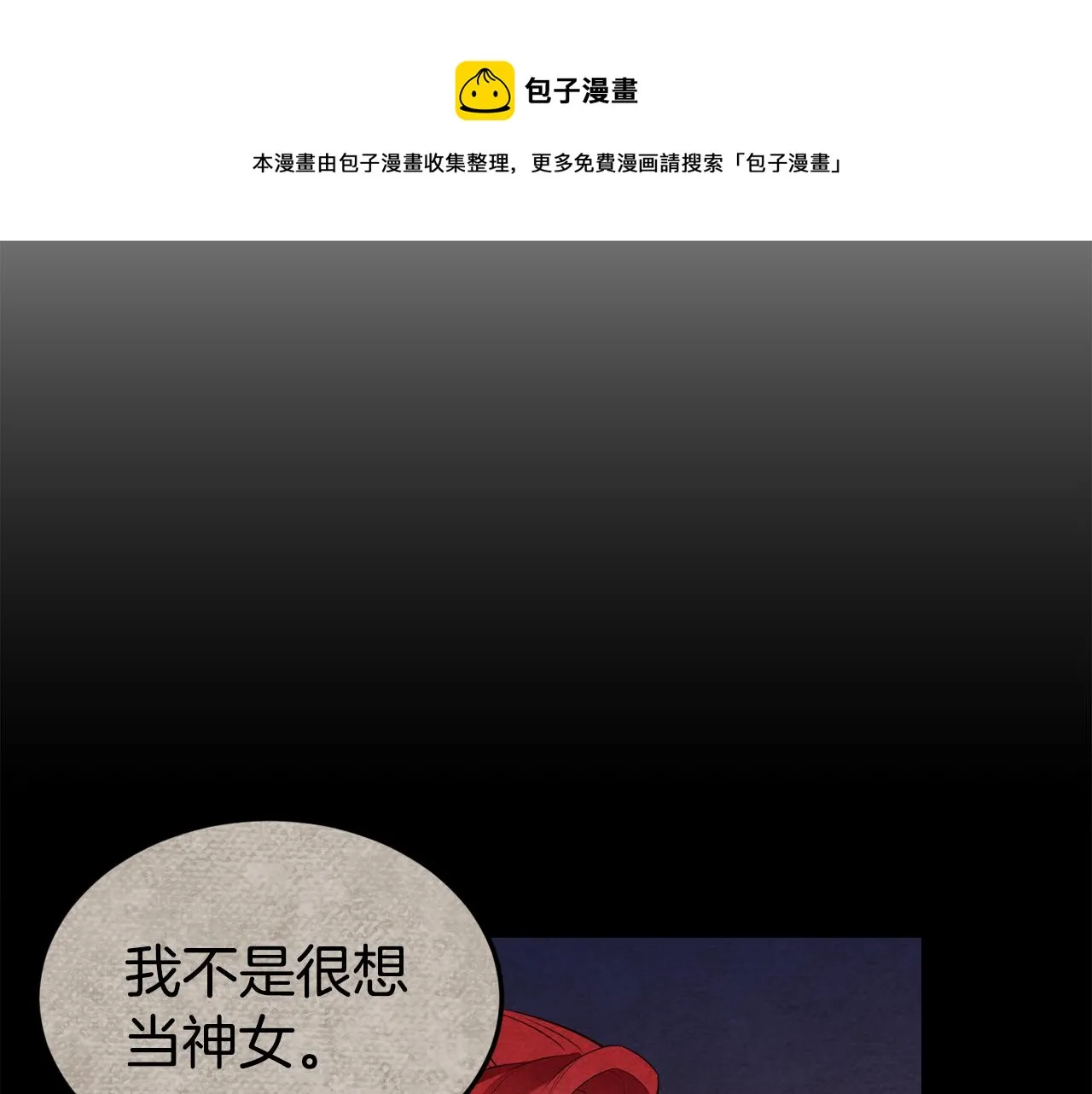 第25话 出发 第133页