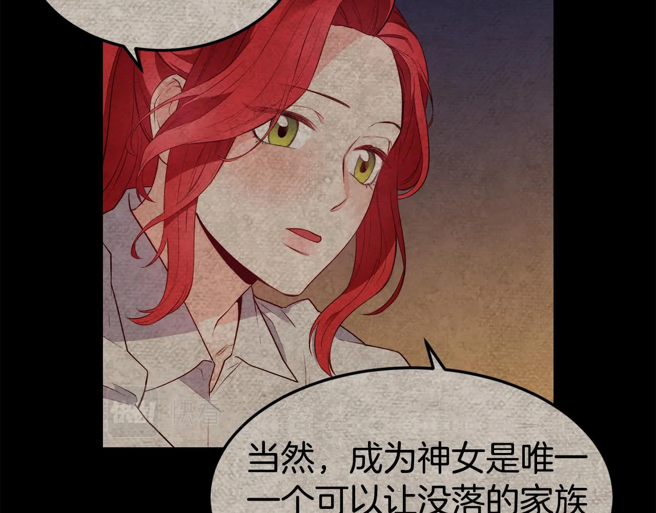 第25话 出发 第134页