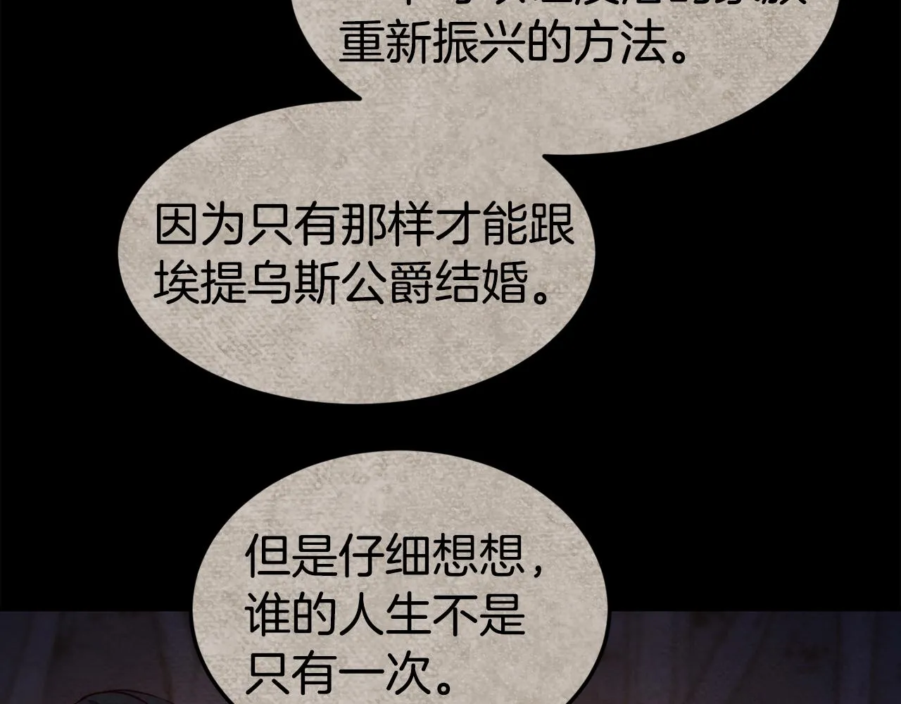 第25话 出发 第135页