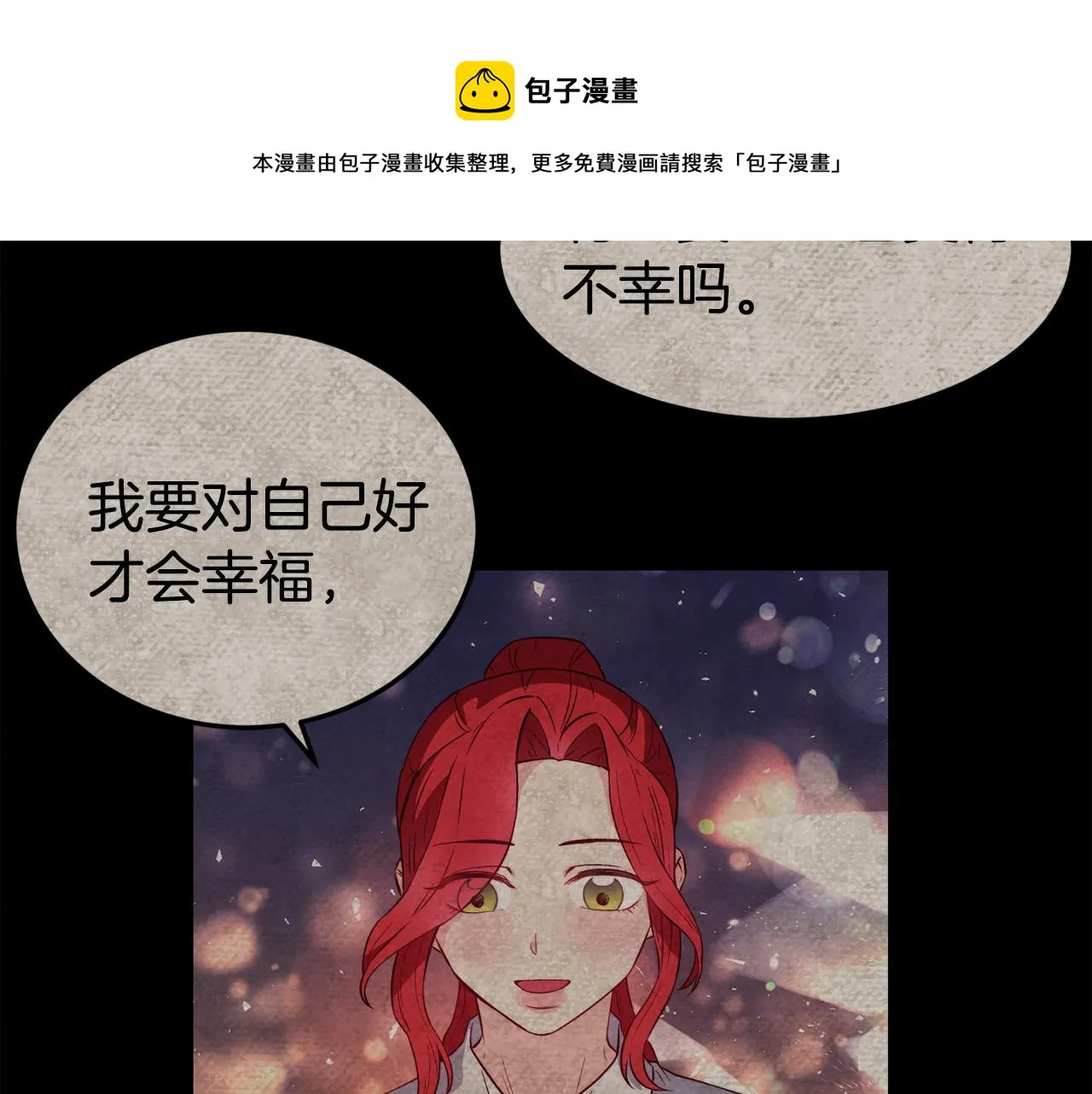 第25话 出发 第137页