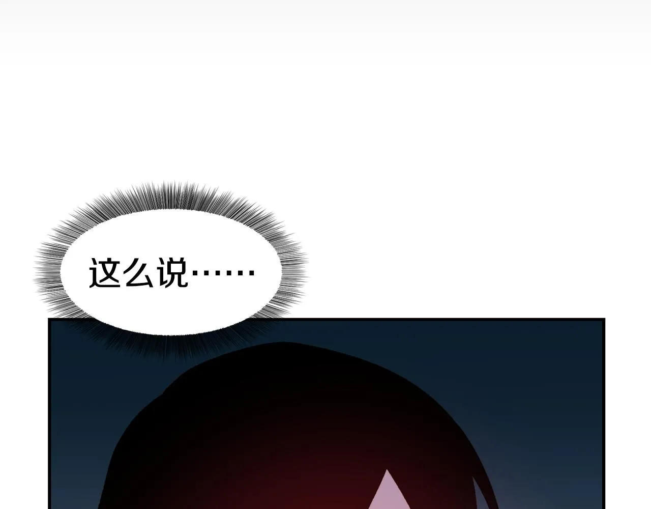第25话 出发 第139页