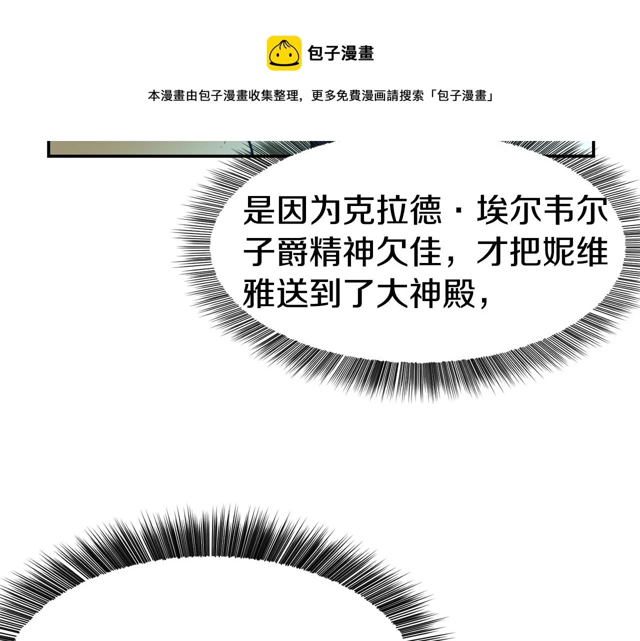第25话 出发 第141页