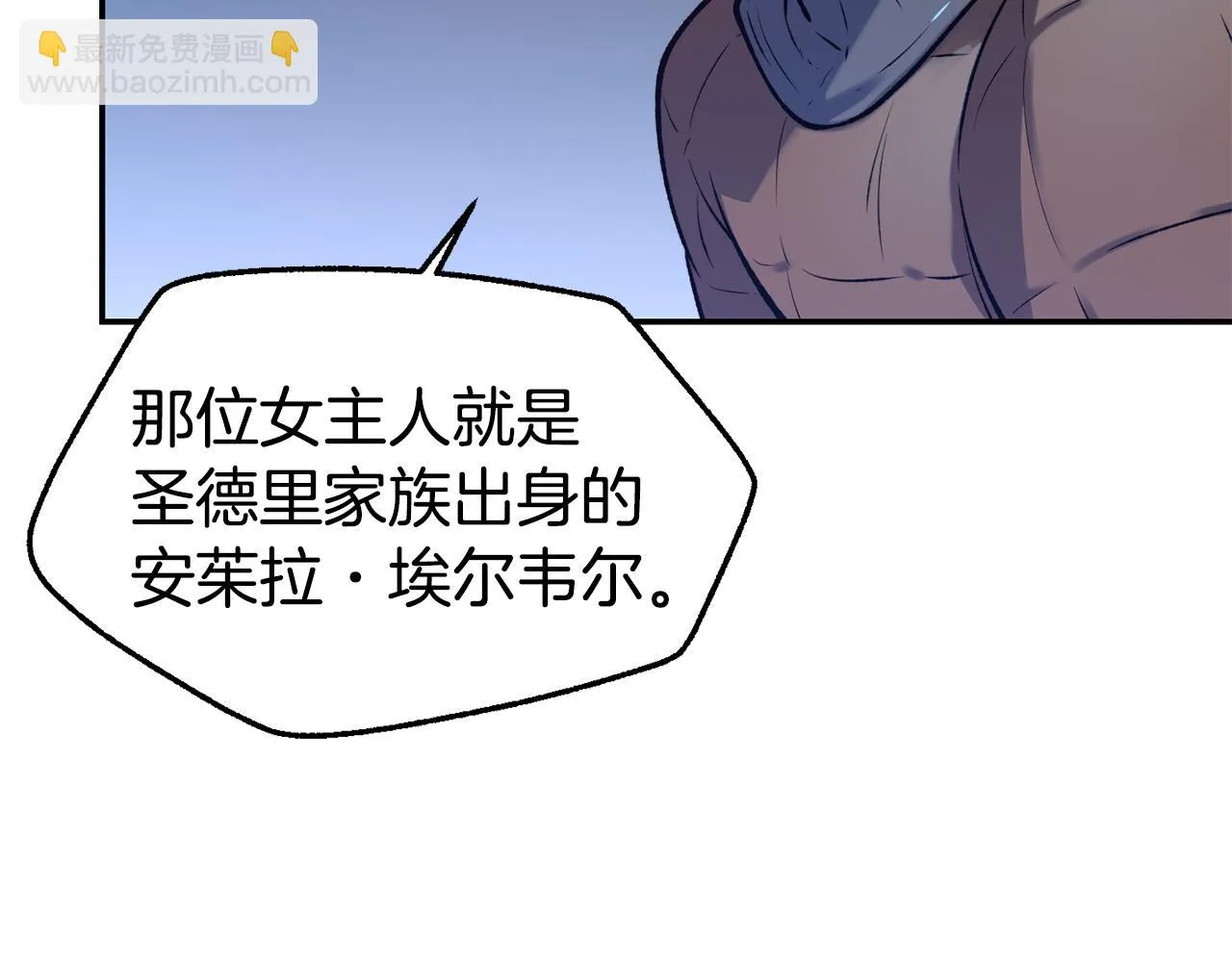 第25话 出发 第144页