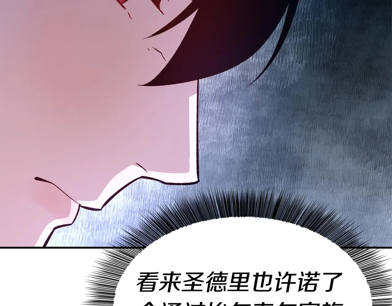 第25话 出发 第148页
