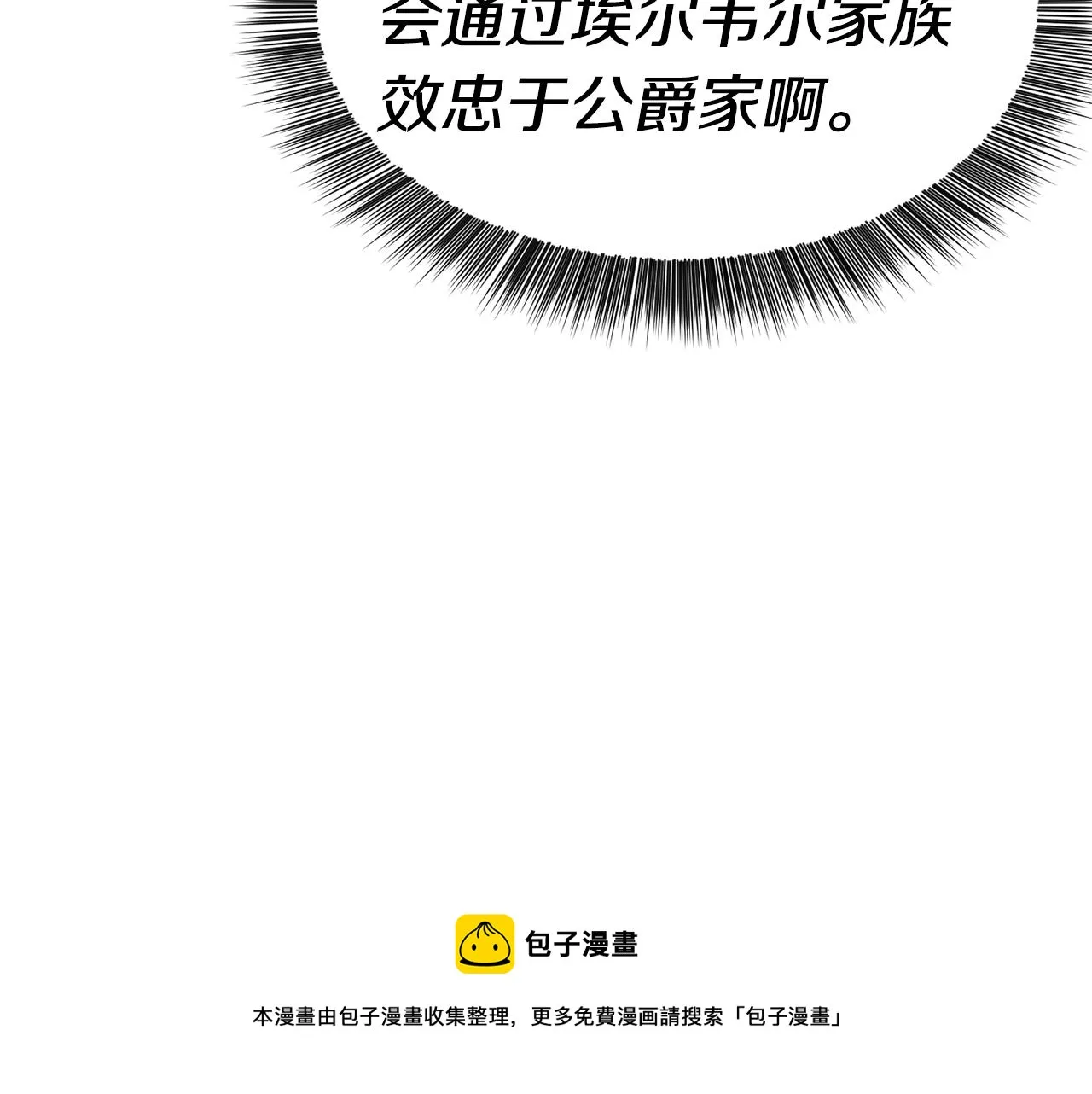 第25话 出发 第149页