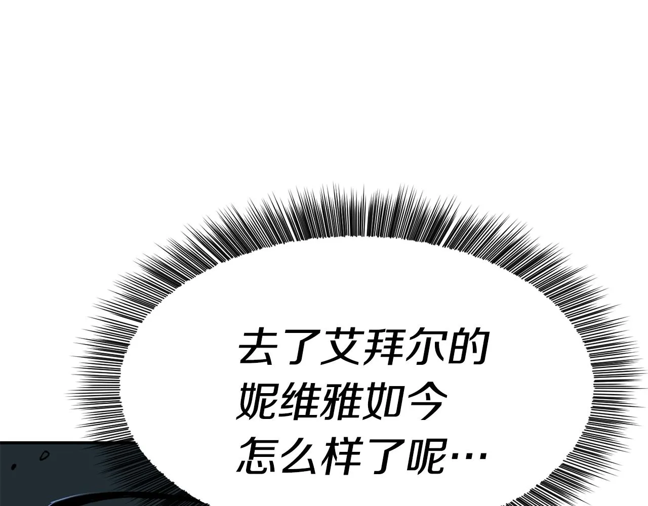 第25话 出发 第150页