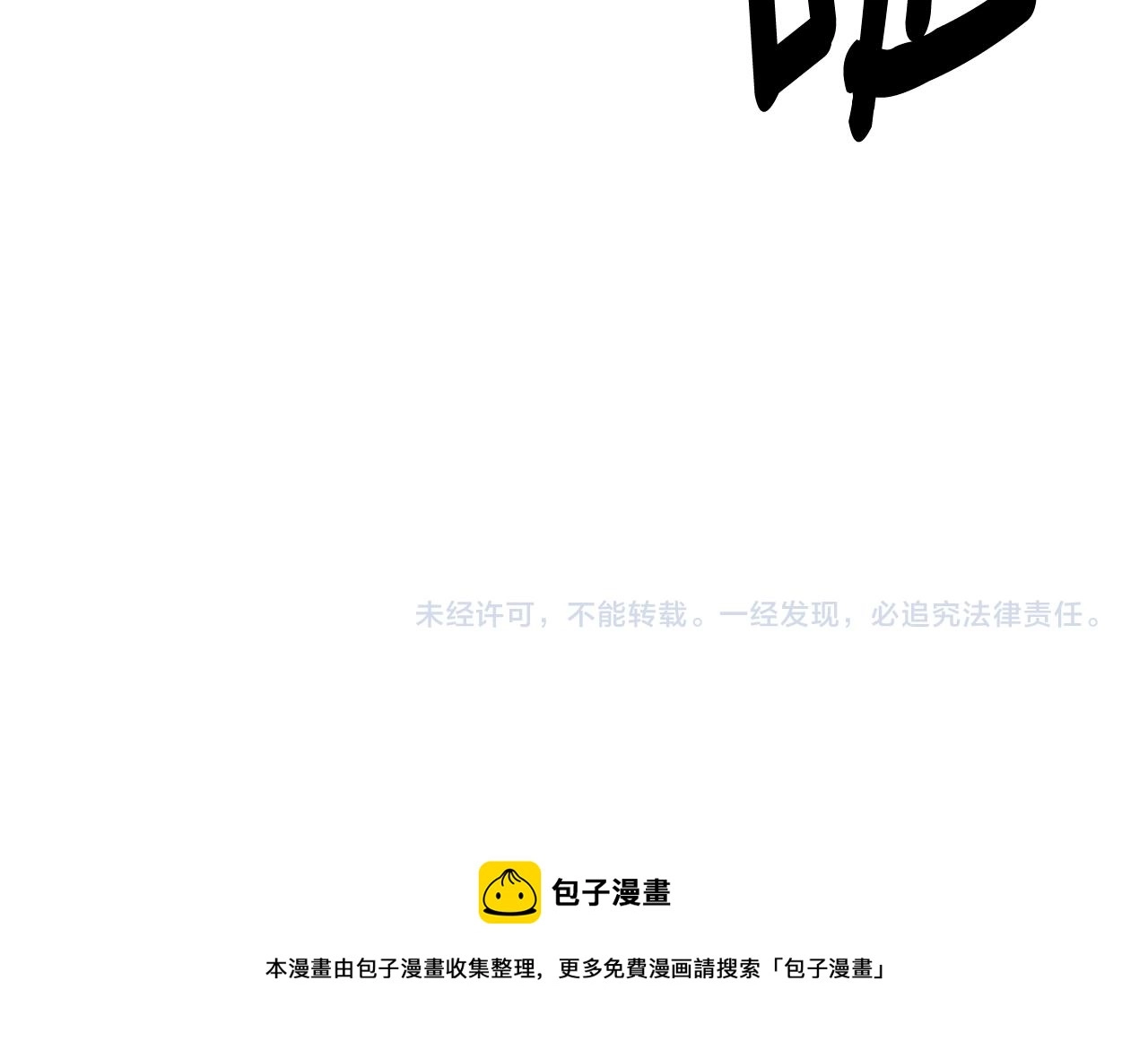 第25话 出发 第154页