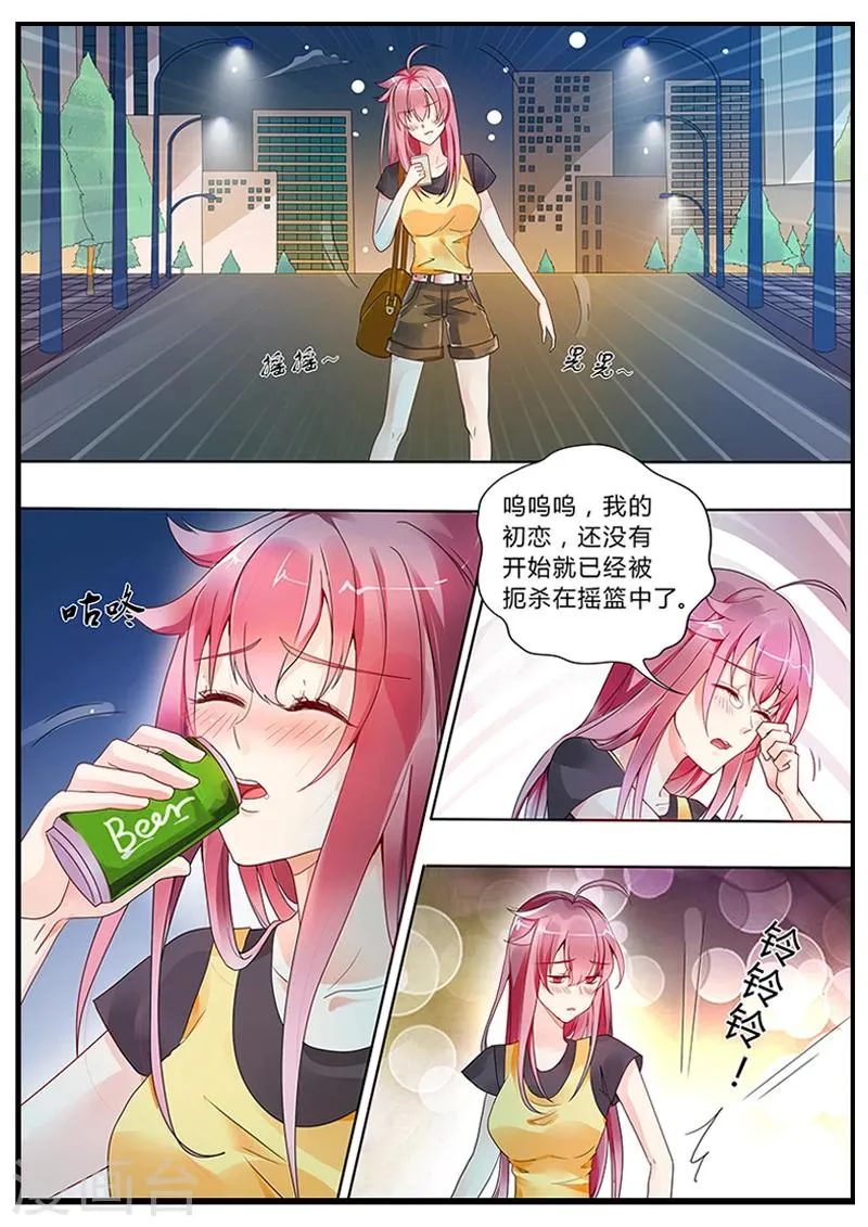 第1话 诈诈诈尸啦？！ 第2页