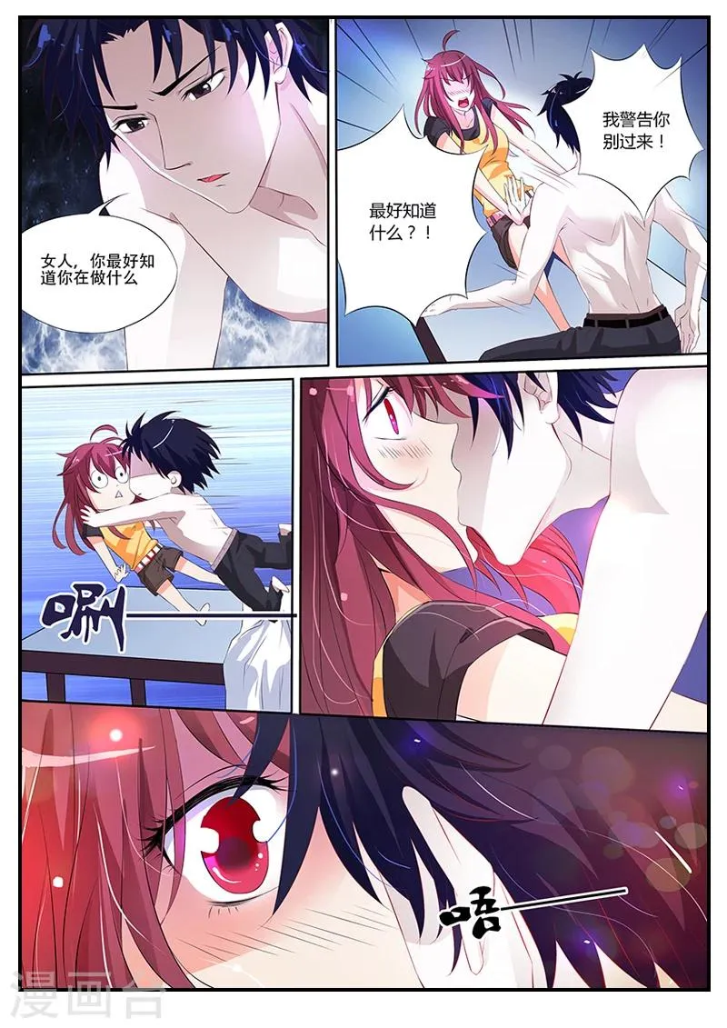 第1话 诈诈诈尸啦？！ 第9页