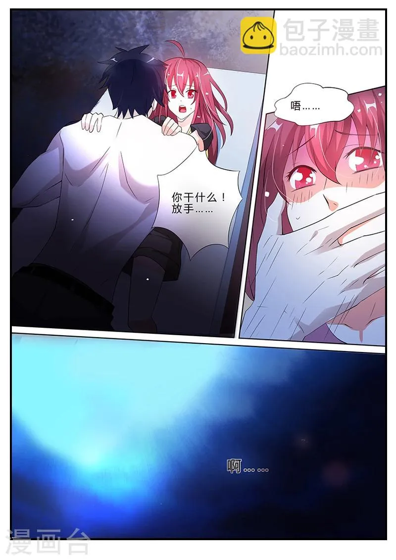 第1话 诈诈诈尸啦？！ 第10页