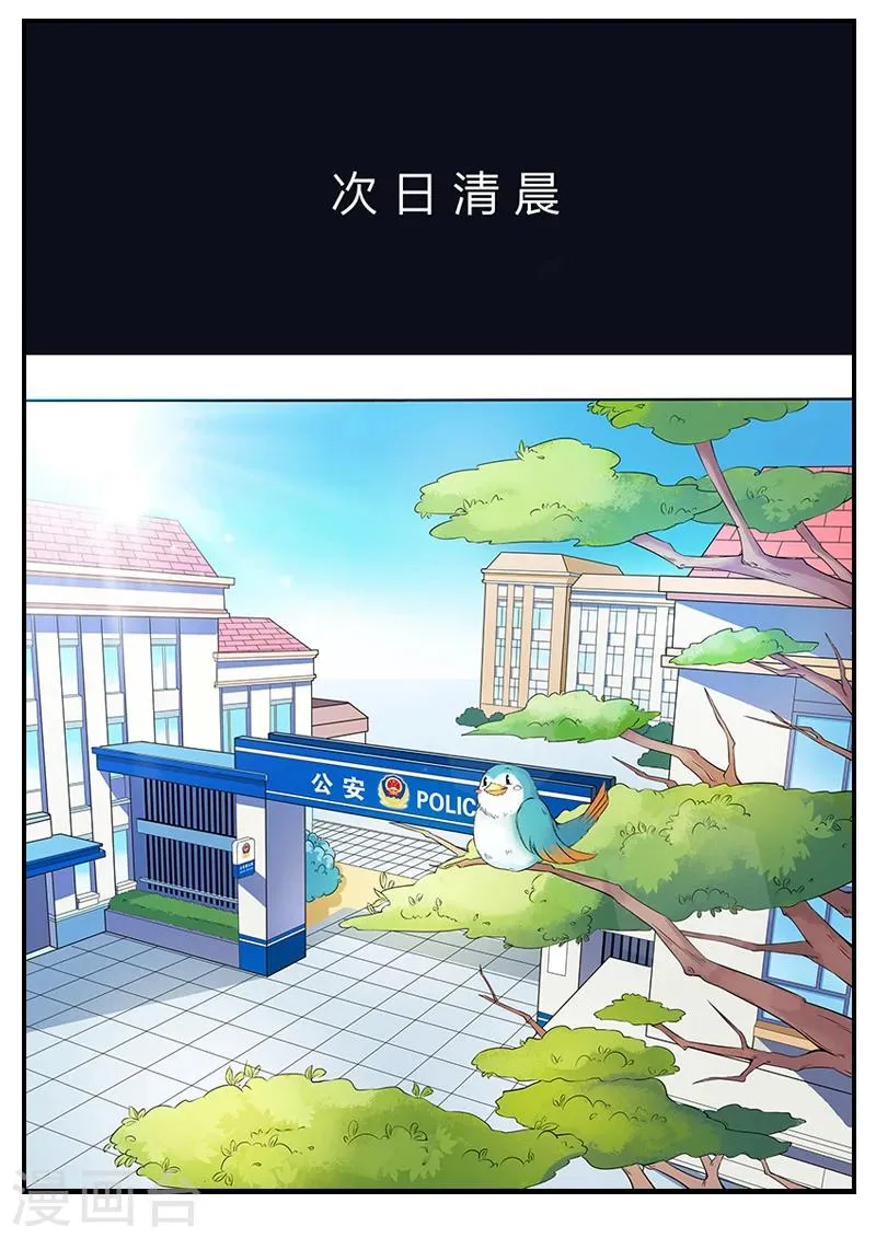 第1话 诈诈诈尸啦？！ 第11页