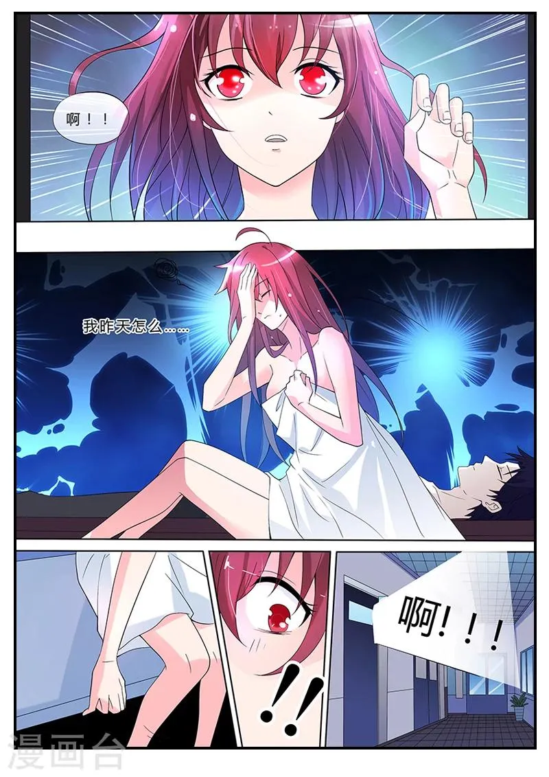 第1话 诈诈诈尸啦？！ 第12页