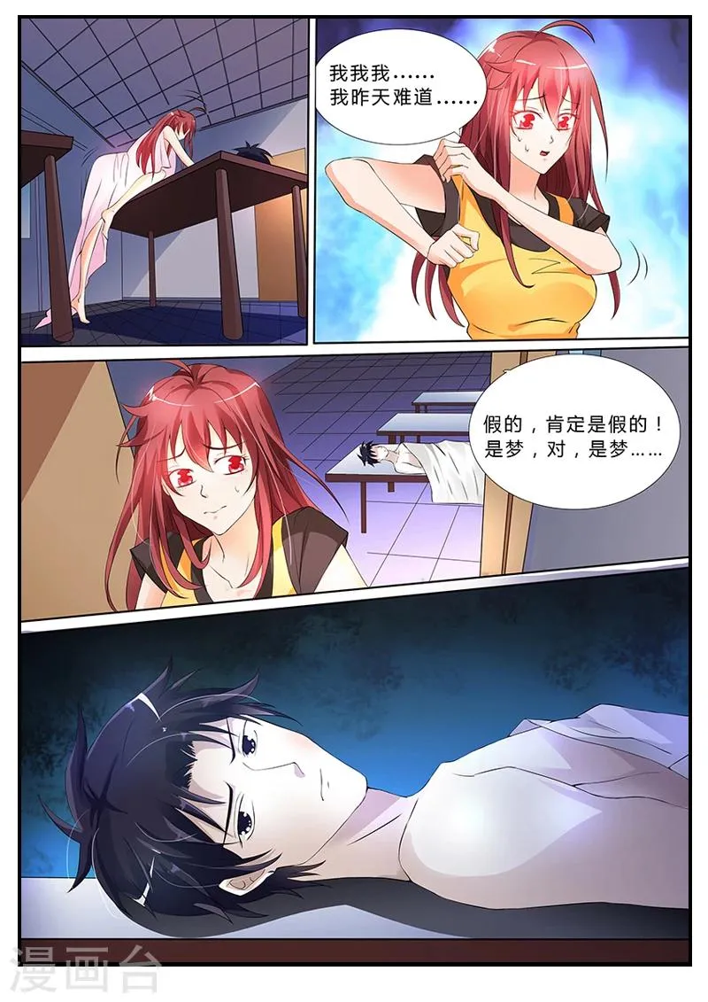 第1话 诈诈诈尸啦？！ 第13页