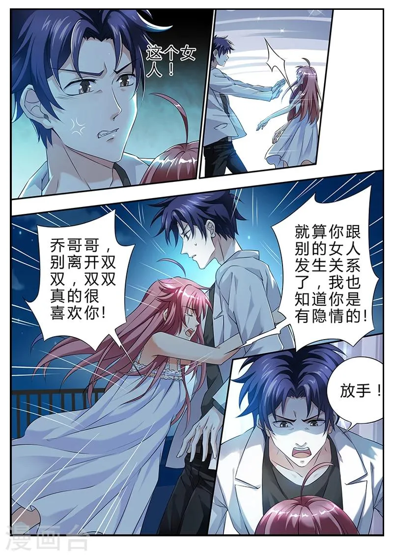 第3话 小纸条 第1页