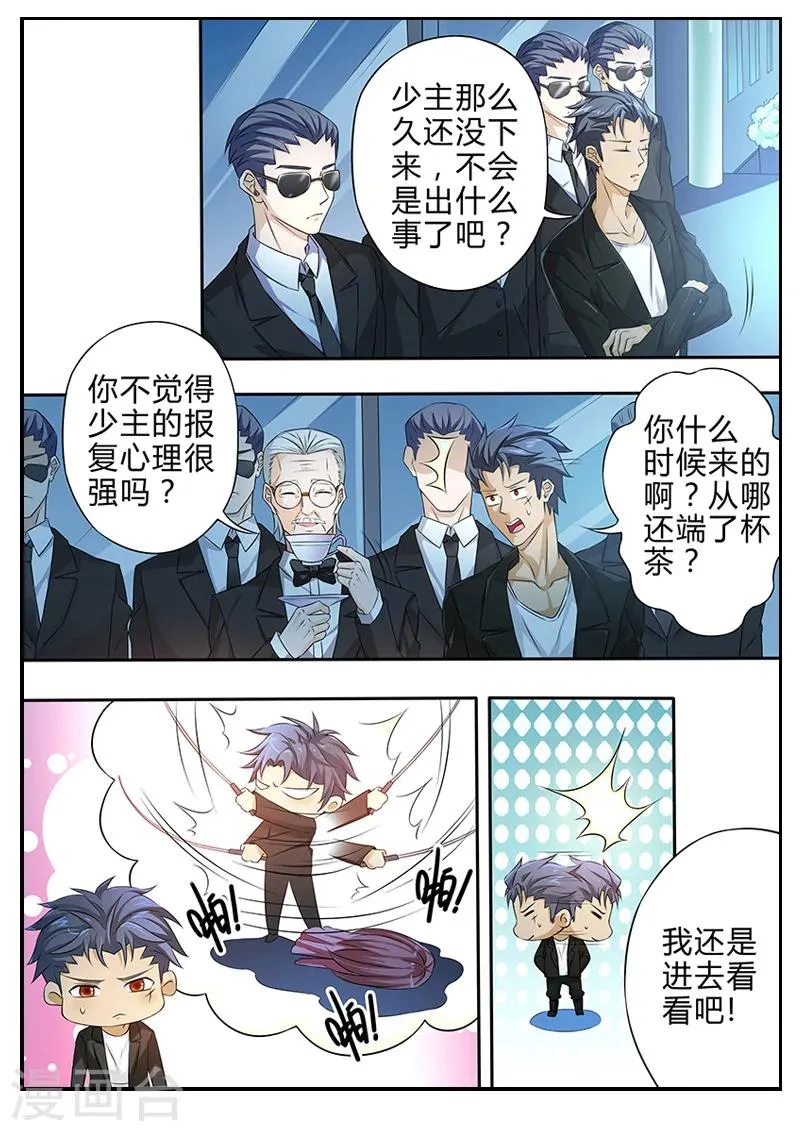 第3话 小纸条 第3页