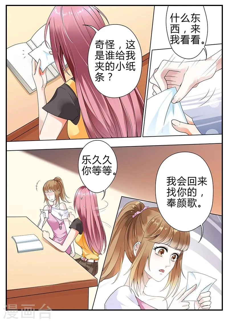 第4话 不好啦，夫人要打胎啦！ 第1页