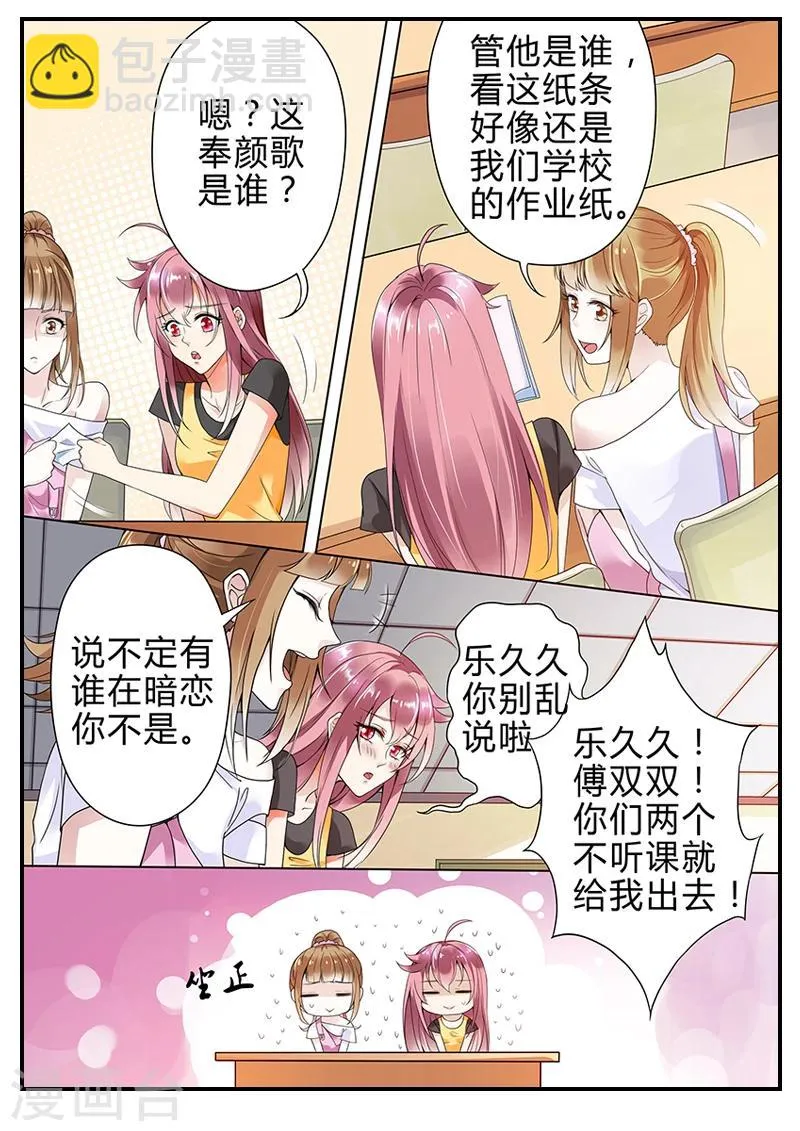 第4话 不好啦，夫人要打胎啦！ 第2页