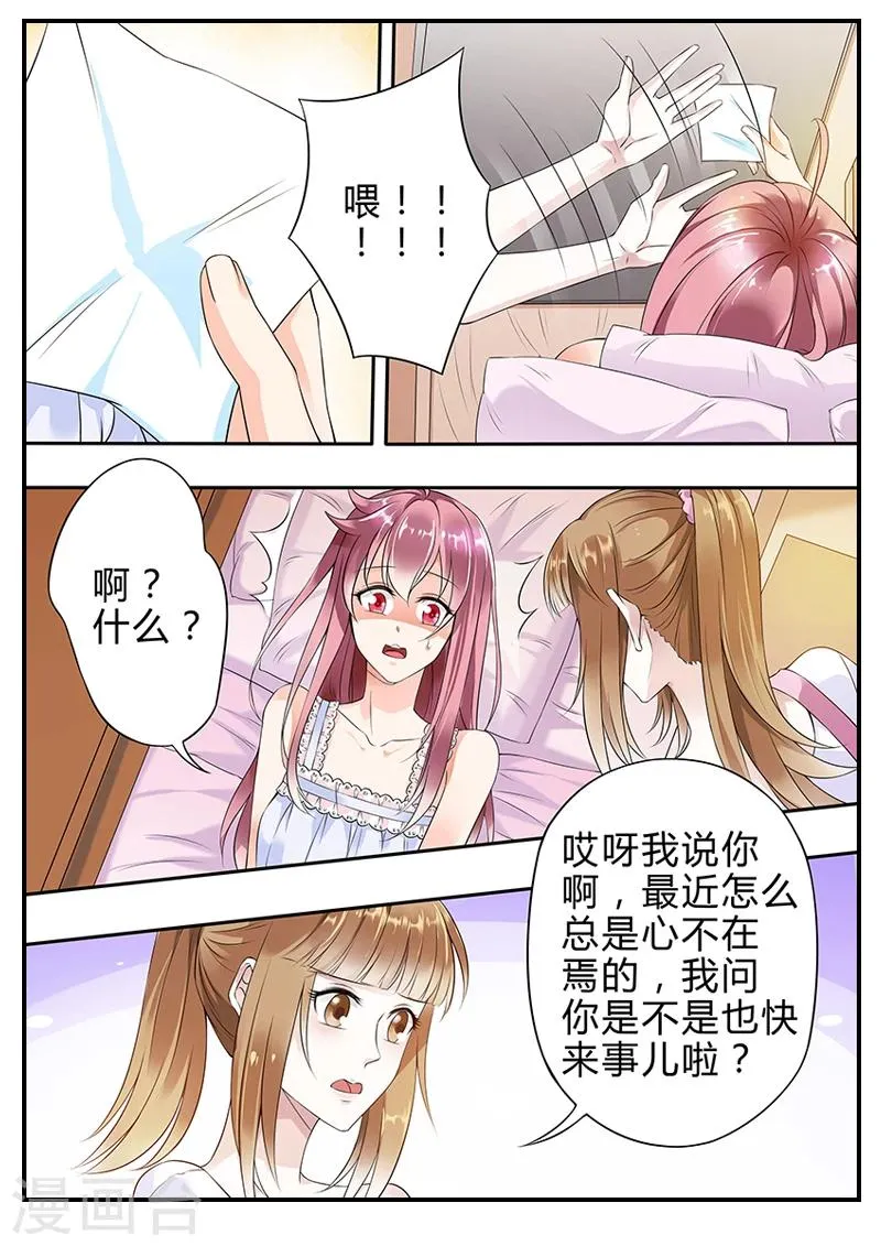 第4话 不好啦，夫人要打胎啦！ 第5页