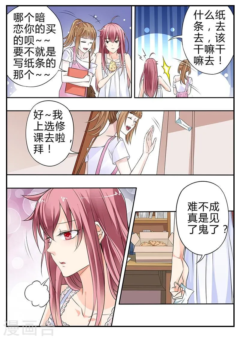 第4话 不好啦，夫人要打胎啦！ 第7页