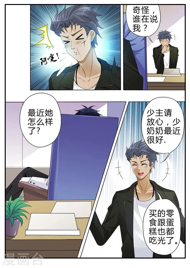 第4话 不好啦，夫人要打胎啦！ 第8页