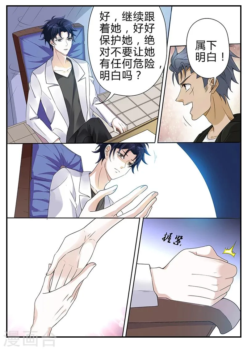 第4话 不好啦，夫人要打胎啦！ 第9页